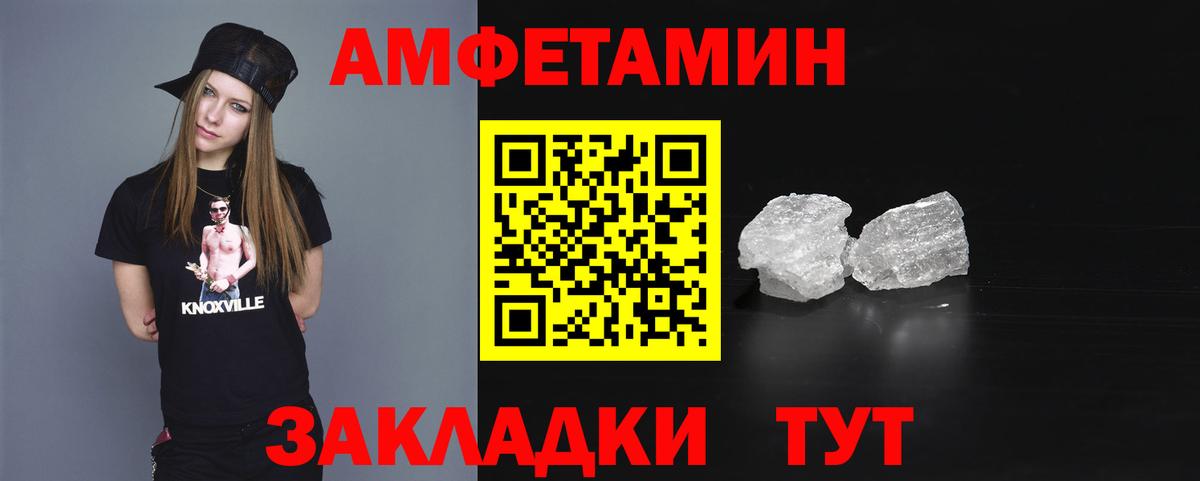 Amphetamine VHQ Пугачёв