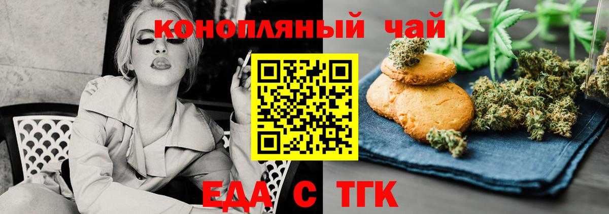 Пугачёв  Cannafood марихуана  Вход с VPN 