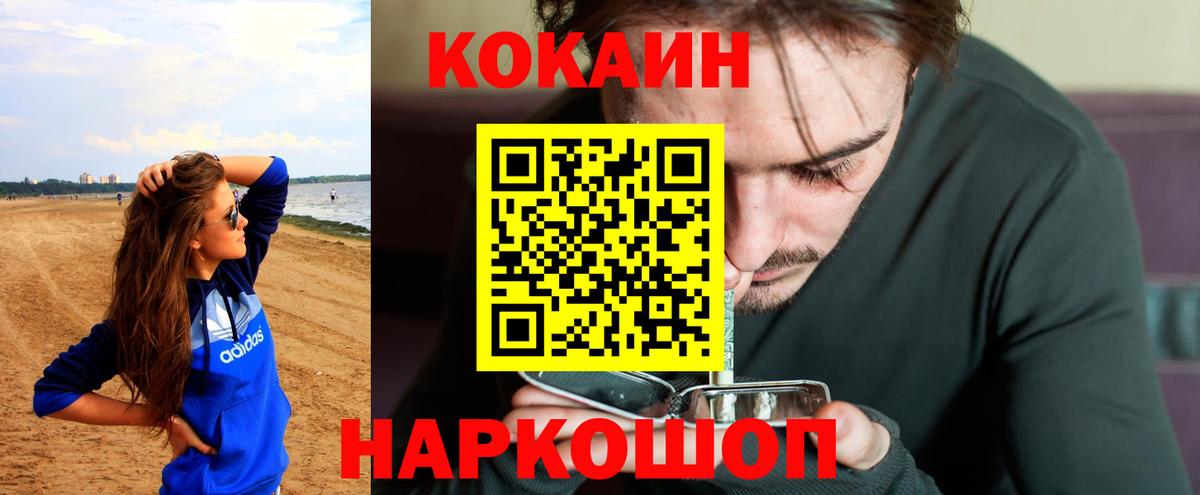 хочу наркоту  КОКАИН Перу  Пугачёв  Вход с VPN  КОКАИН Fish Scale 