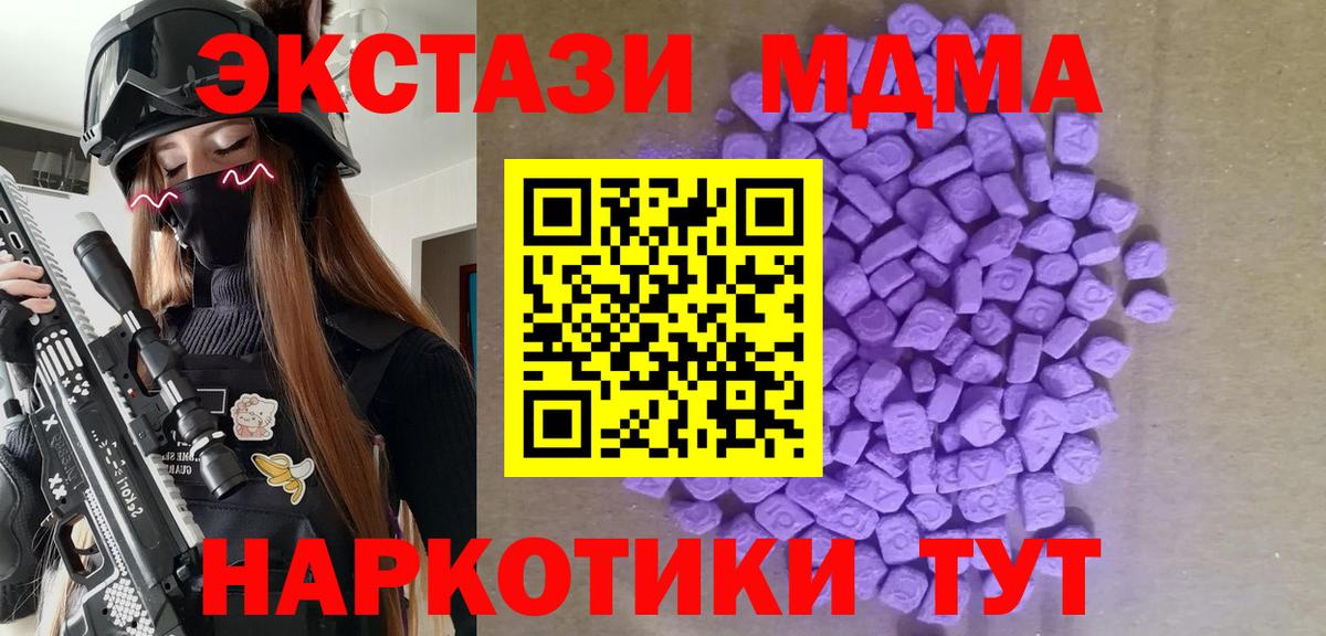 ЭКСТАЗИ XTC  Экстази  купить  сайты  Пугачёв  Ecstasy ешки  Вход с VPN 