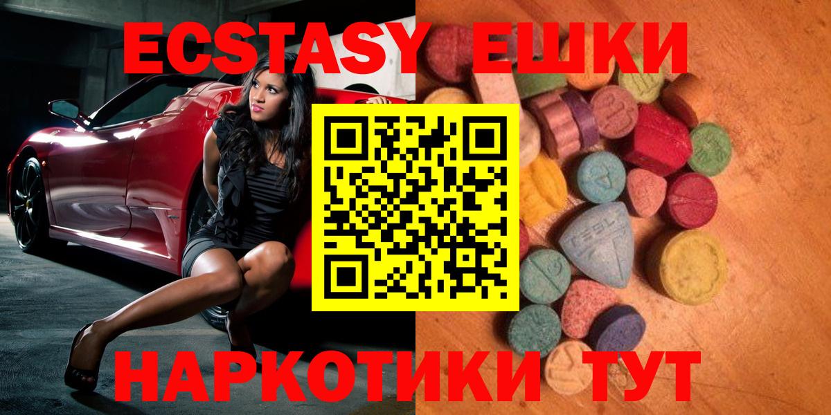 ЭКСТАЗИ MDMA Пугачёв