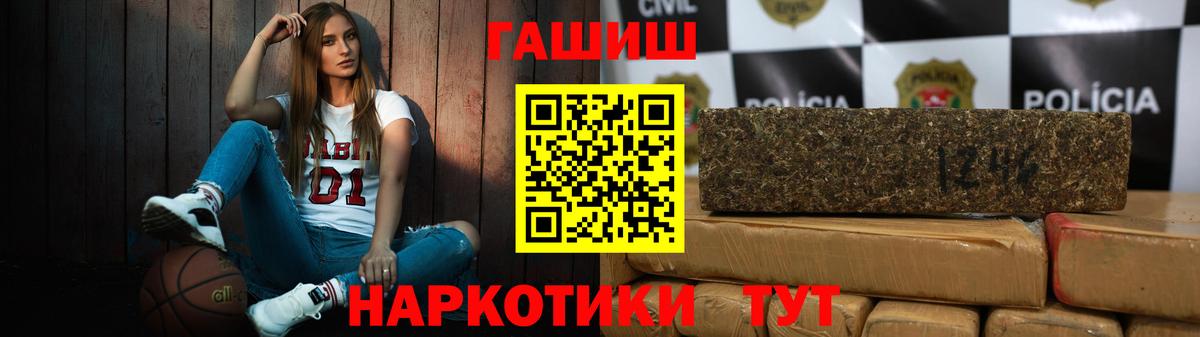 ГАШИШ хэш Пугачёв