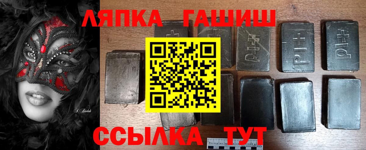 ГАШ ice o lator  Вход с VPN  Гашиш гашик  где найти   Пугачёв 