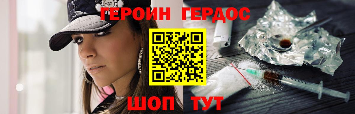 Пугачёв  Героин белый  Героин  Вход с VPN 