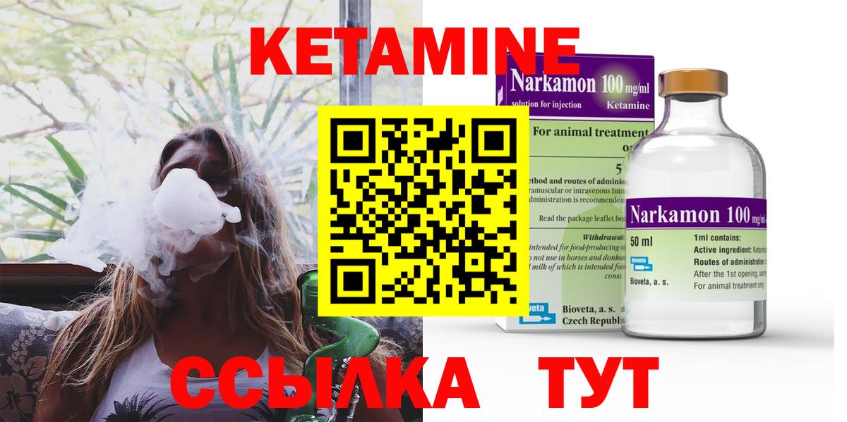 КЕТАМИН ketamine  Вход с VPN  Пугачёв 
