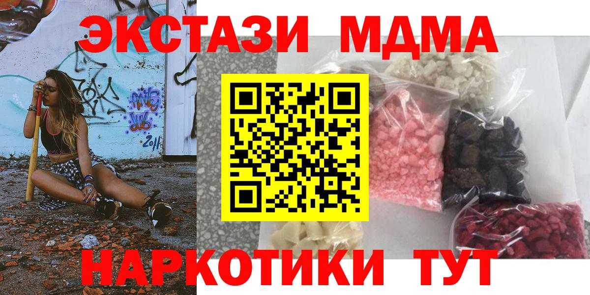 Пугачёв  МДМА  Вход с VPN  MDMA crystal  MDMA crystal 