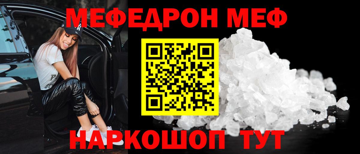 Мефедрон мука Пугачёв