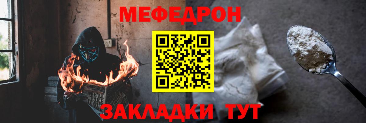 МЯУ-МЯУ  Мефедрон  Меф 4 MMC  Пугачёв  Мефедрон mephedrone  Вход с VPN 