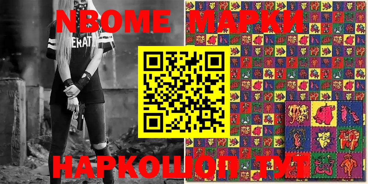 Марки 25I-NBOMe 1500мкг  Вход с VPN  Марки 25I-NBOMe 1500мкг  где купить наркоту  Пугачёв 